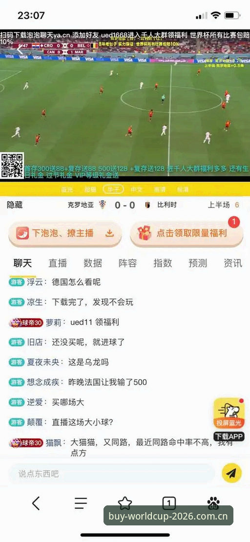 2026世界杯投注平台深度解析：官方授权站点选购指南